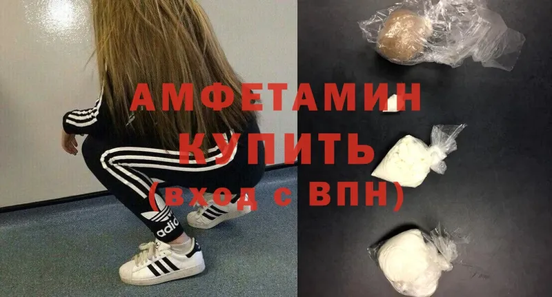 Amphetamine 98%  купить наркотики цена  Курск 