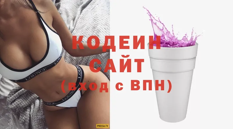 Кодеин Purple Drank  закладки  блэк спрут ONION  Курск 