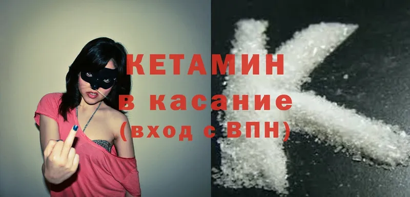 КЕТАМИН ketamine  площадка официальный сайт  Курск  как найти закладки 